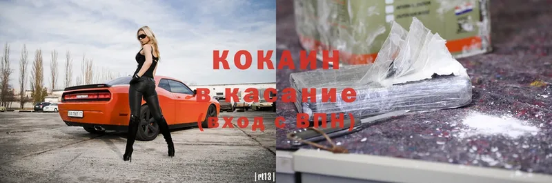 Cocaine 98%  как найти наркотики  Воскресенск 