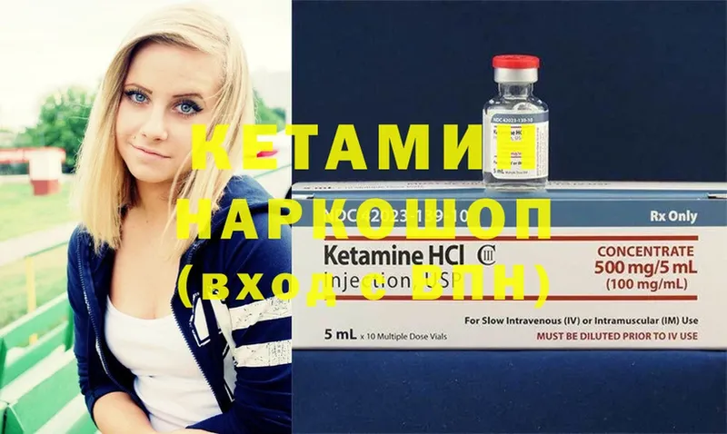 КЕТАМИН ketamine  что такое   Воскресенск 